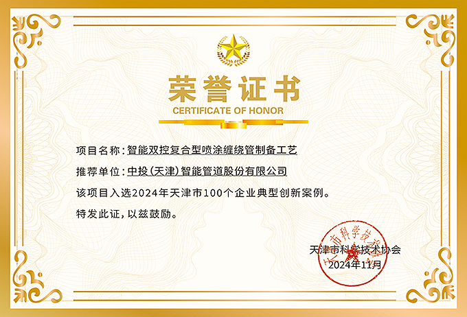 企业典型创新案例